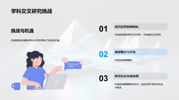 3D风其他行业教学课件PPT模板