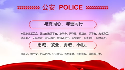 禁毒宣传活动禁毒安全教育PPT