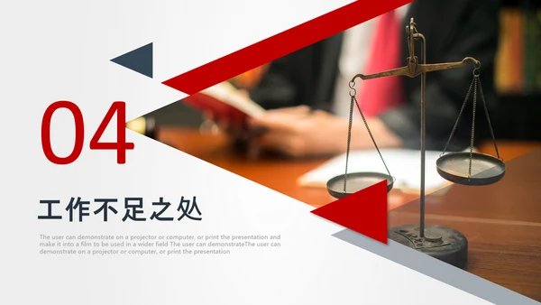 法律服务律师事务所法律法院法学PPT模板