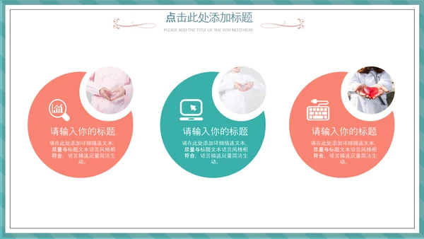 512国际护士节白衣天使医护医院PPT