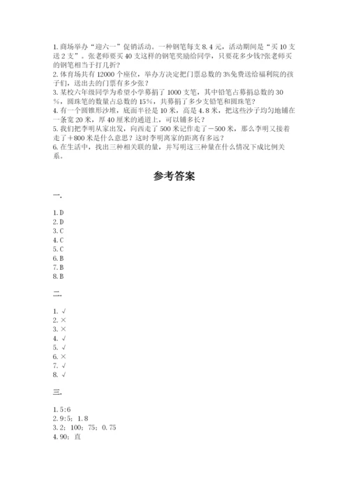 北师大版六年级数学下学期期末测试题含答案【培优】.docx