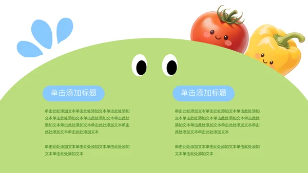 蓝绿色可爱风营养师职业规划PPT模版