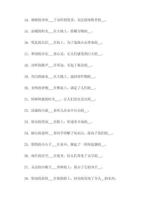 小升初语文类词语填空题