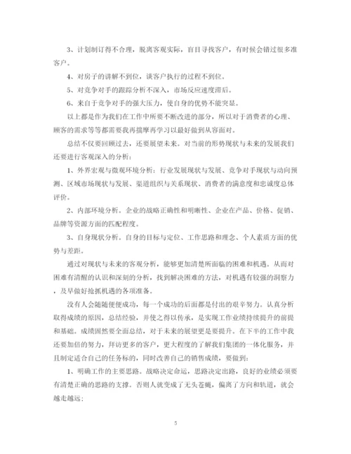 精编之房产销售工作总结范文.docx