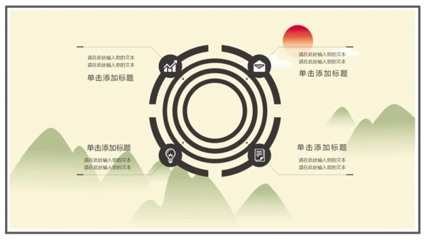 中国风古风水墨画通用模板