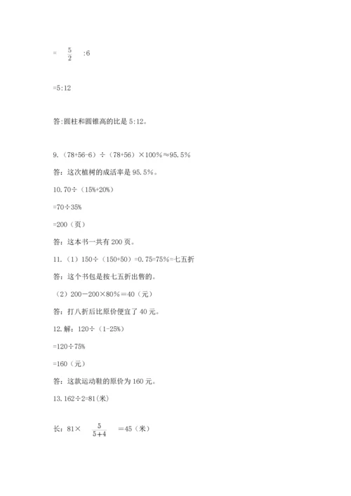 六年级小升初数学应用题50道含完整答案【名校卷】.docx