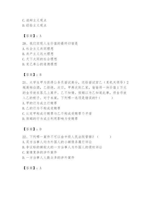 2024年国家电网招聘之法学类题库精品（黄金题型）.docx