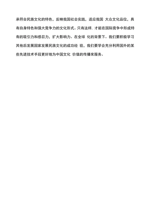 研究中华文化传承的现状