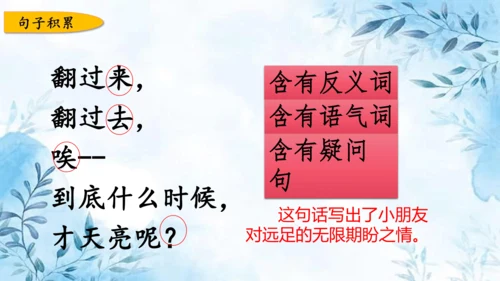 部编版一年级上册第七单元复习课件