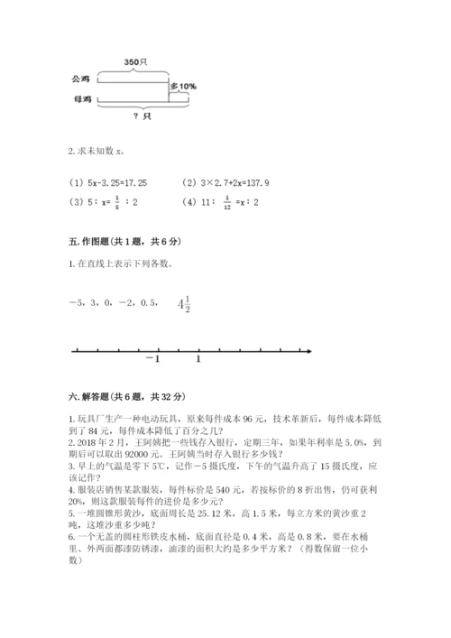 石家庄市赞皇县六年级下册数学期末测试卷含答案.docx