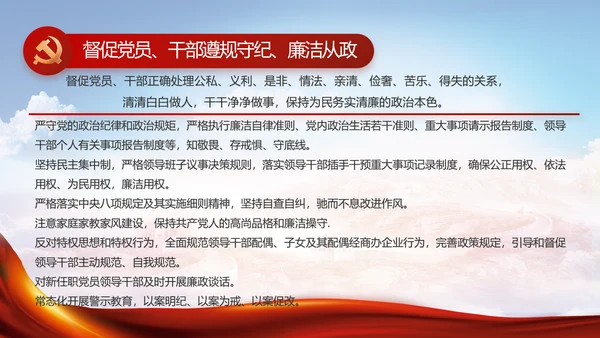 党建党支部年终工作总结汇报PPT党课