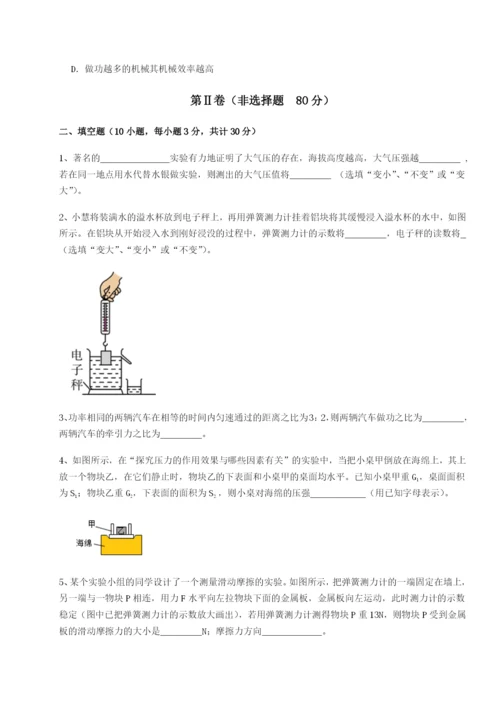 基础强化四川内江市第六中学物理八年级下册期末考试专题训练试题（解析版）.docx