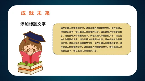 简约风蓝色闹钟开学第一课PPT模板