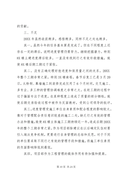 公司年终总结范文3篇.docx