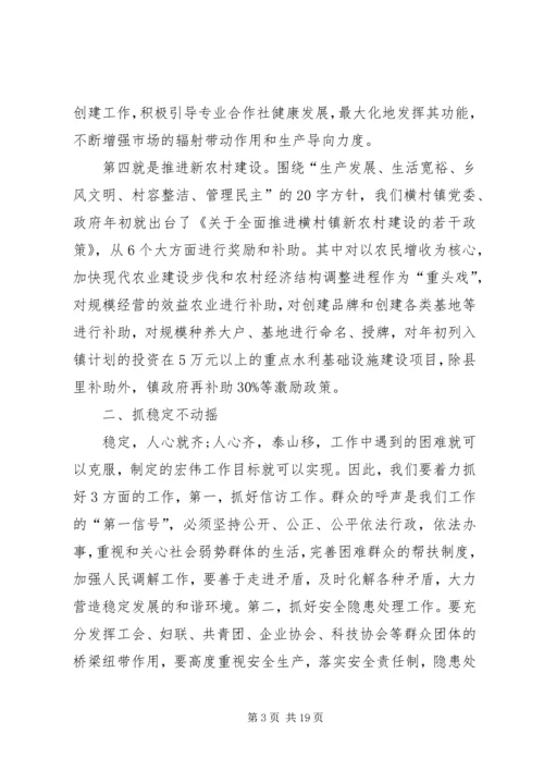 基层块状经济发展工作报告范文精编.docx