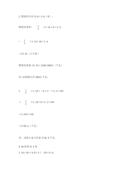 山东省济南市外国语学校小升初数学试卷及参考答案ab卷.docx