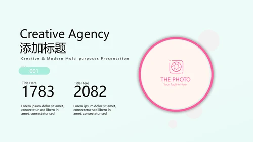 母婴童装PPT模板