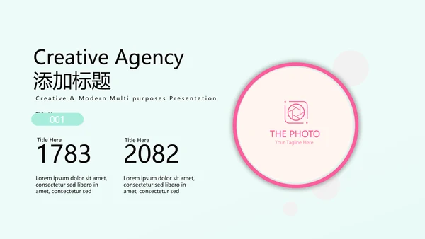 母婴童装PPT模板