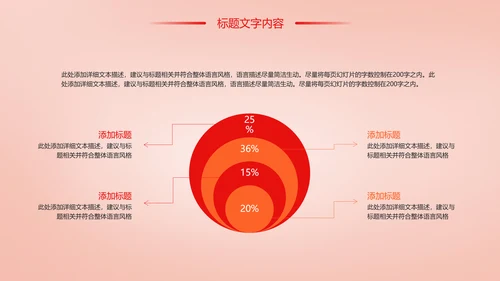 时尚慈善爱心公益爱心奉献工作总结汇报PPT模板