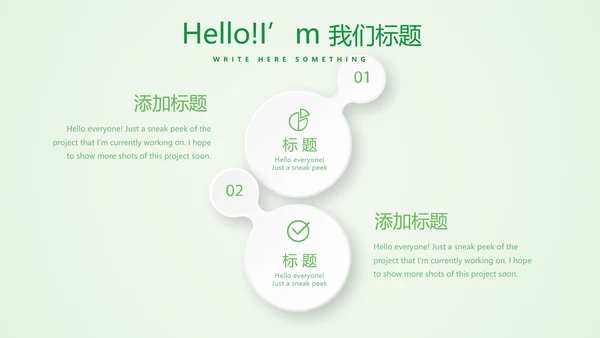 绿色清新医药销售工作总结动态PPT