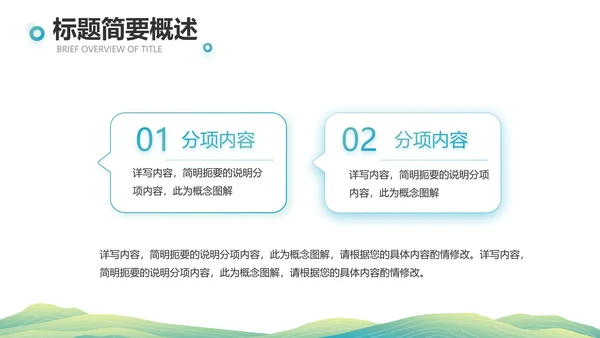 中国风成语故事凿壁借光介绍动态PPT模板