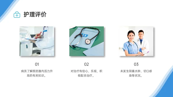 蓝色商务简约实拍风格腹股沟疝护理培训PPT模板护理查房