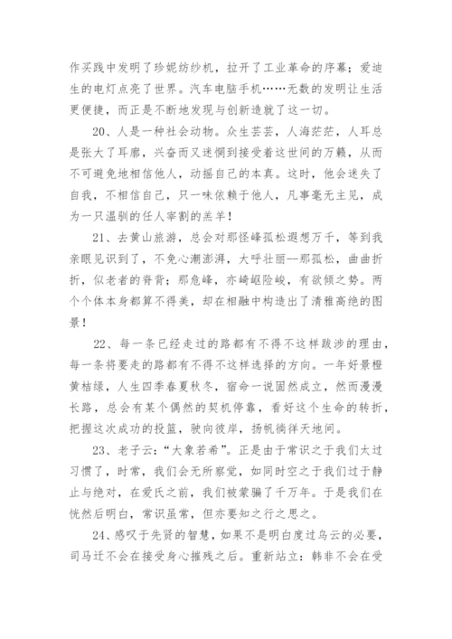 作文开头结尾优美段落摘抄.docx