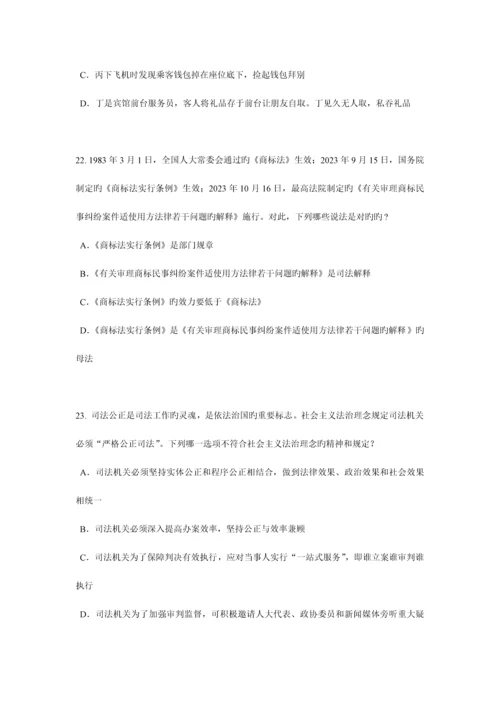 2023年浙江省下半年企业法律顾问考试企业决策程序考试题.docx