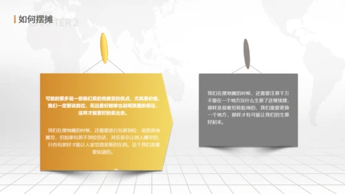 地摊经济漫天金币通用PPT模板