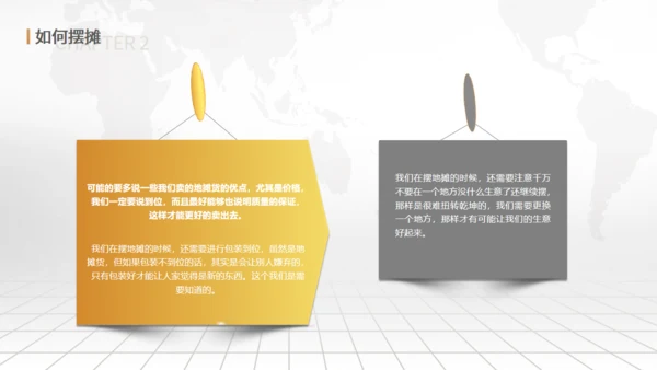 地摊经济漫天金币通用PPT模板