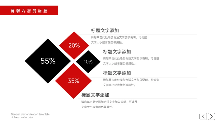 红色图文高级感市场营销方案PPT模板