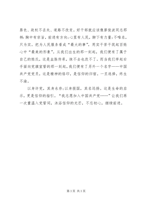 学习十八大精神心得体会(医护人员) (4).docx