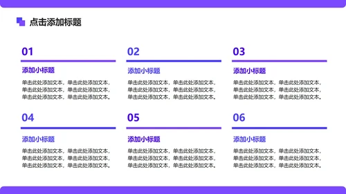 紫色简约风广州旅游计划PPT模板