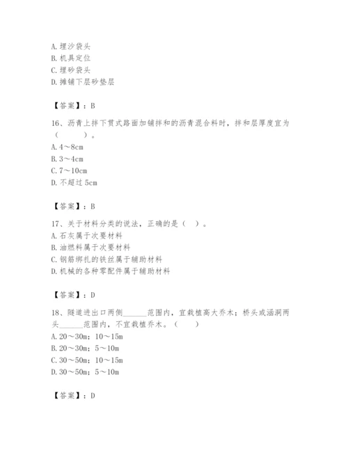 2024年一级造价师之建设工程技术与计量（交通）题库精品【名校卷】.docx