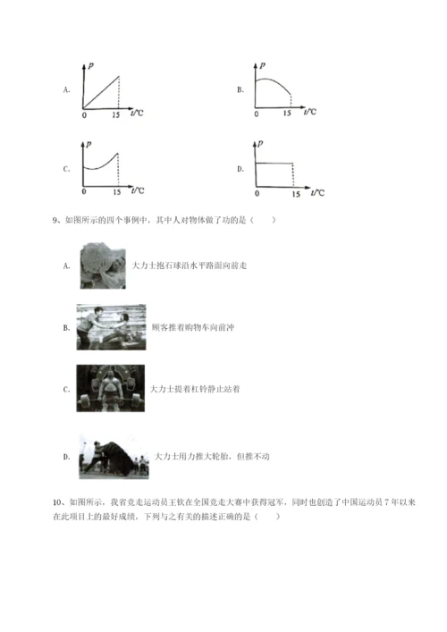 强化训练四川荣县中学物理八年级下册期末考试同步练习练习题.docx