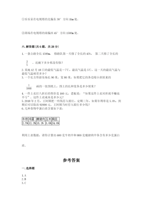 冀教版小升初数学模拟试卷（达标题）.docx