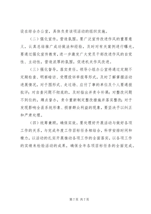 药监局三抓一顺工作方案.docx
