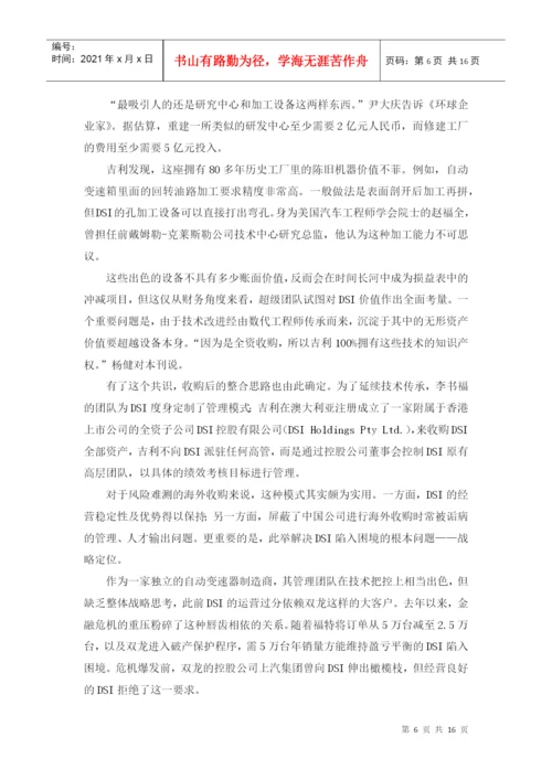 领导学论文.docx