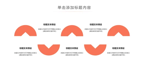 体育篮球俱乐部训练营教学培训班PPT模板
