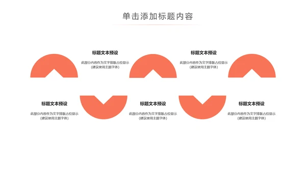 体育篮球俱乐部训练营教学培训班PPT模板
