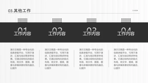 白色简约风通用年终总结汇报PPT模板