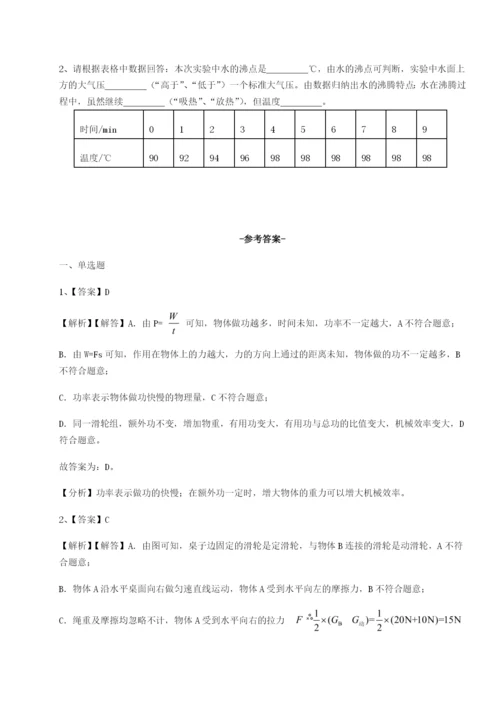 滚动提升练习广东深圳市高级中学物理八年级下册期末考试定向训练A卷（附答案详解）.docx