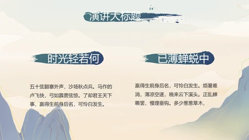 大气中国风中国汉字文化宣传动态PPT
