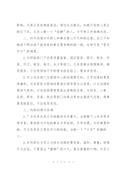 年度工作总结怎么写【范文5篇】.docx