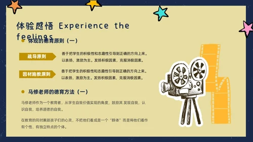春天蓝色插画风放牛班的春天电影讲解课件