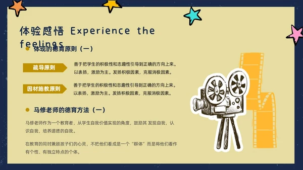 春天蓝色插画风放牛班的春天电影讲解课件