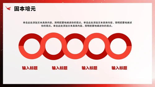 简约红色流体渐变风中央八项规定党课PPT模板