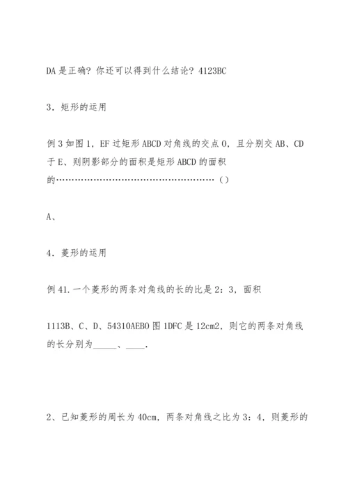 初三数学中考复习专题6.docx