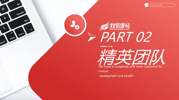 红色欧美风公司介绍企业宣传商务PPT模板