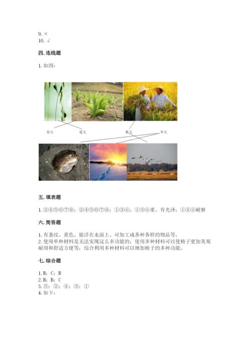 教科版二年级上册科学期末考试试卷（有一套）.docx